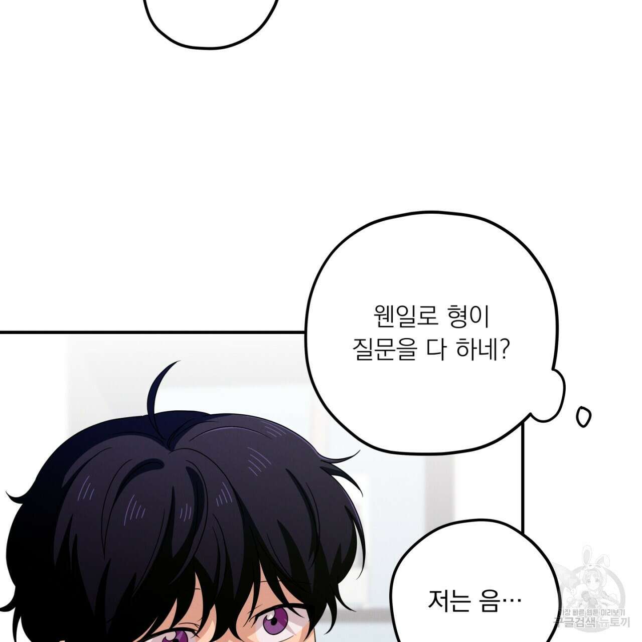 동결소년 10화 99