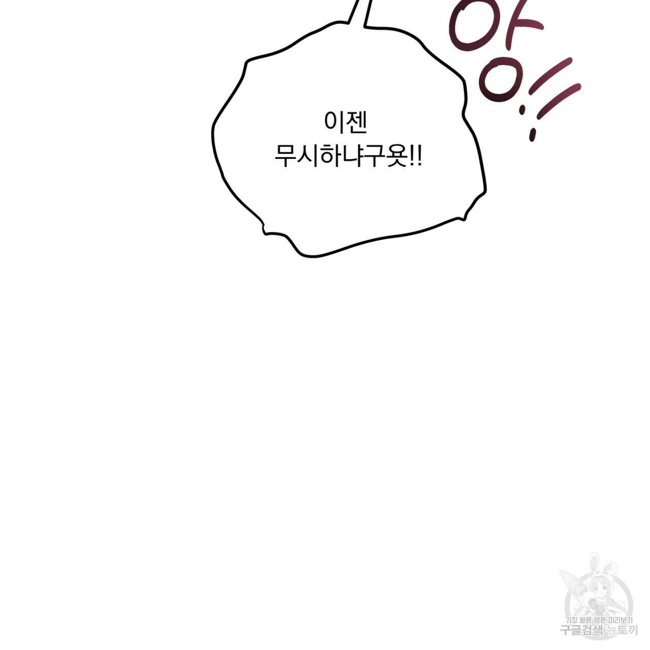 동결소년 10화 107