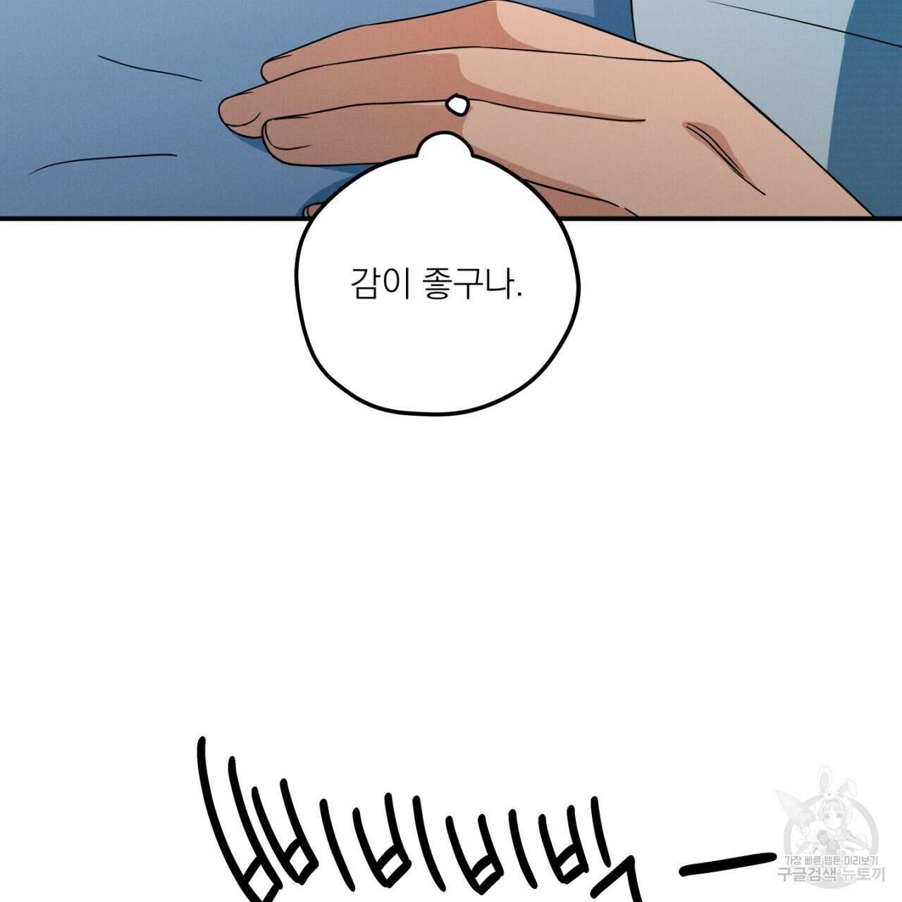 동결소년 10화 117