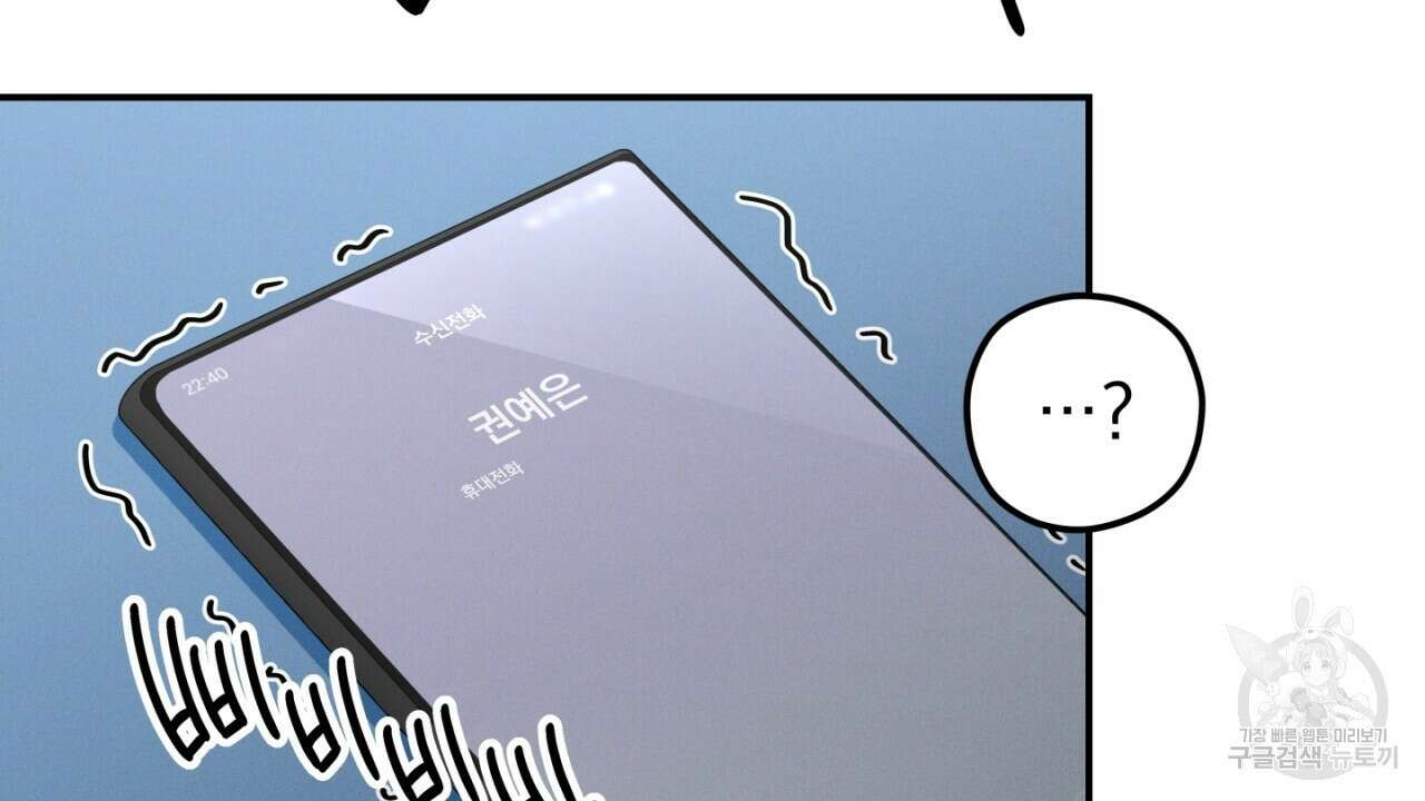 동결소년 10화 118