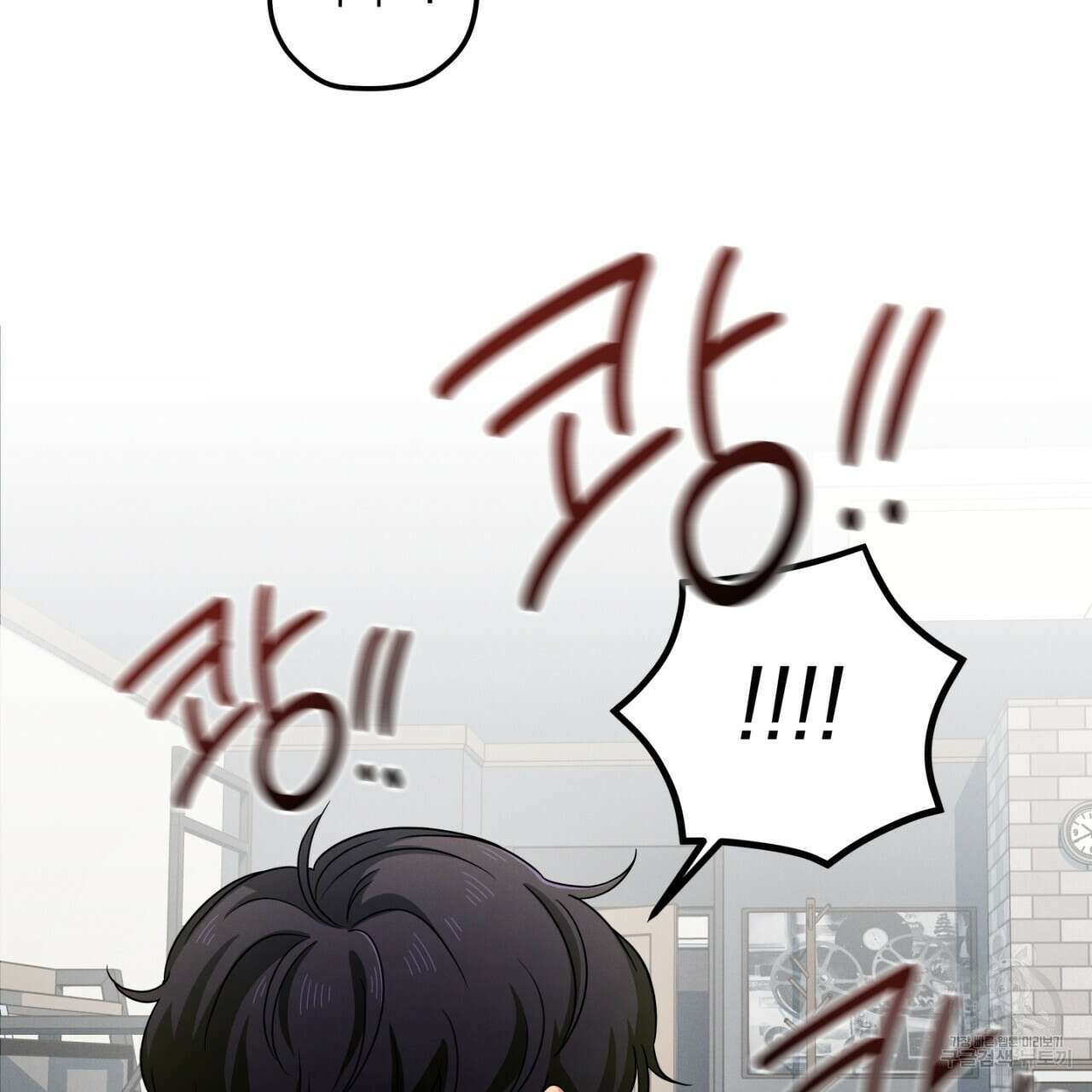 동결소년 10화 120