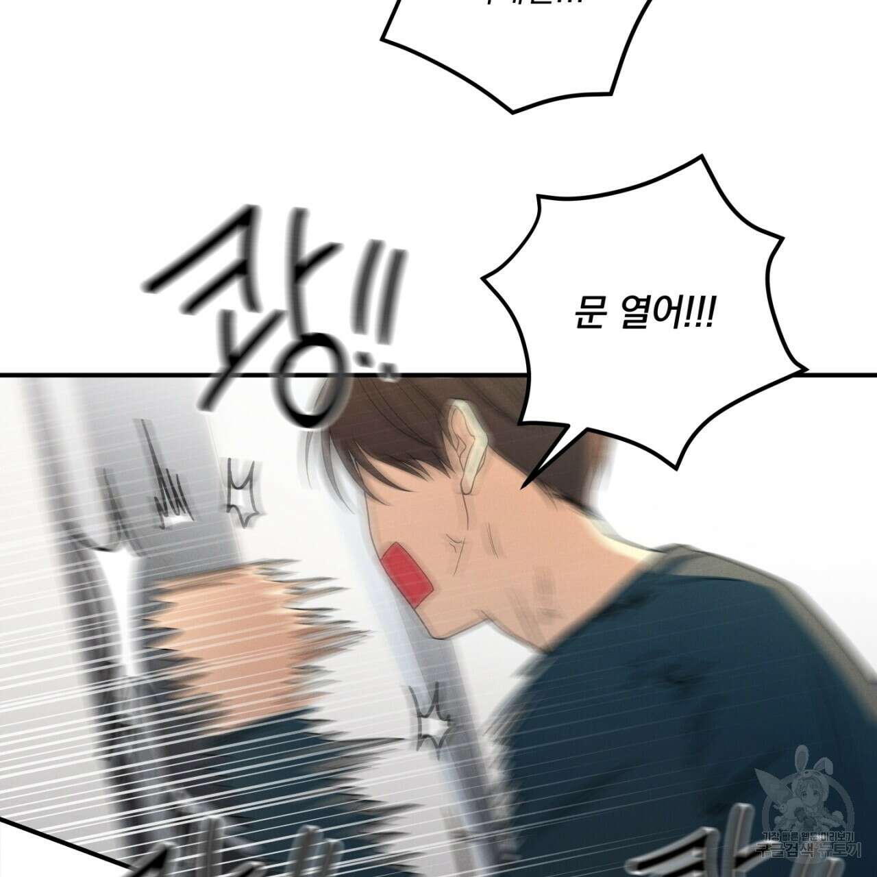 동결소년 10화 122