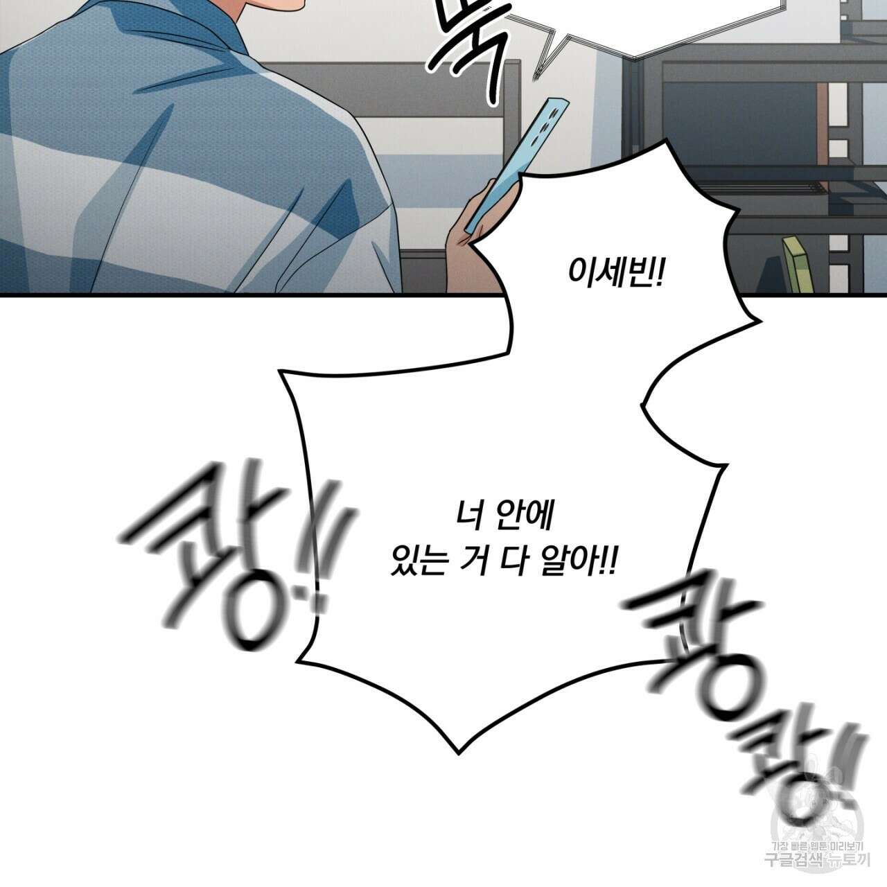 동결소년 10화 124