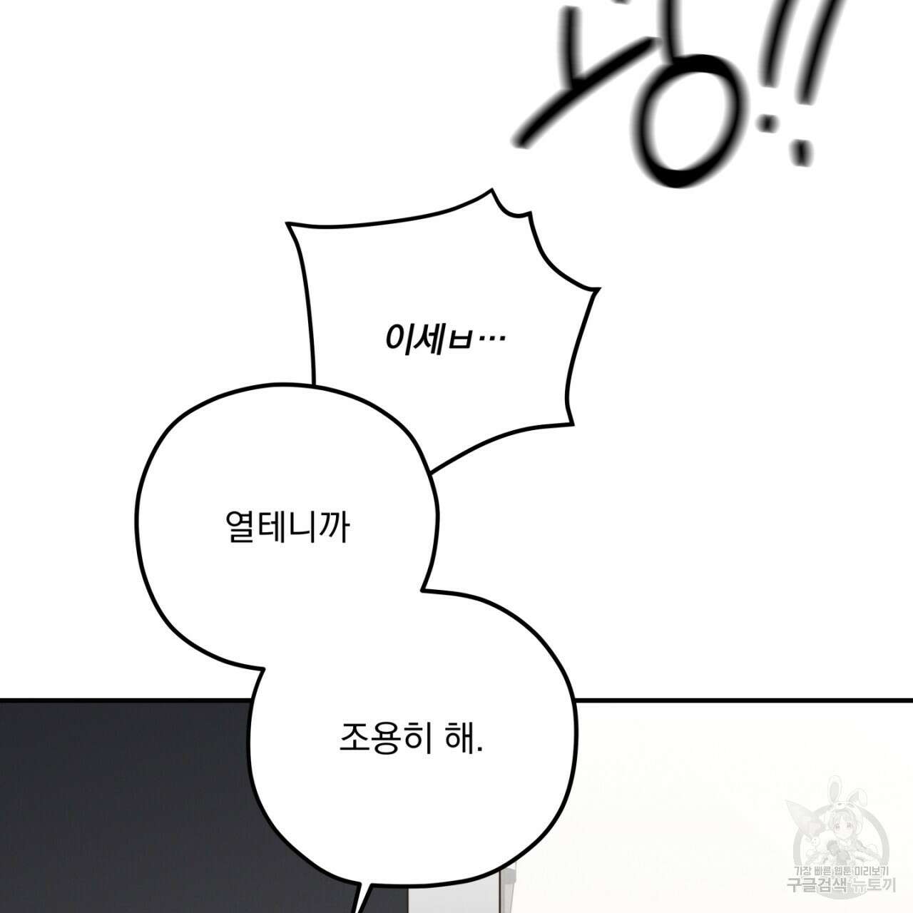 동결소년 10화 128