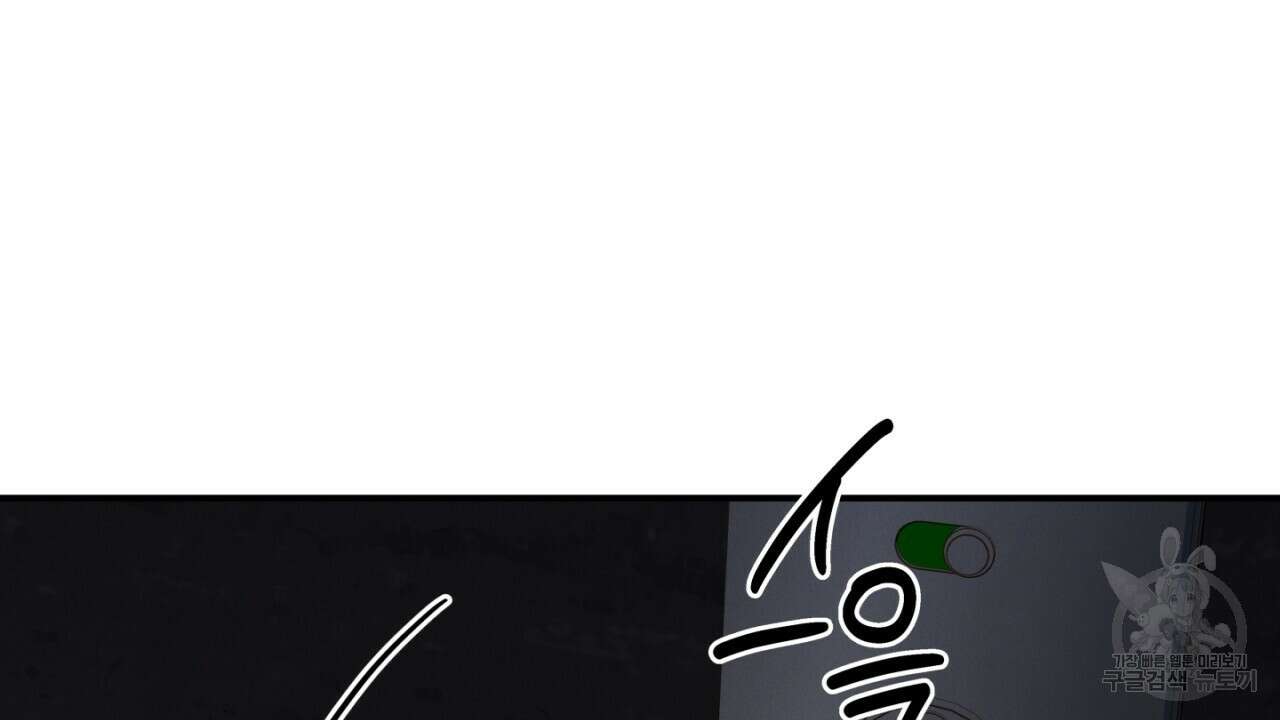 동결소년 10화 133