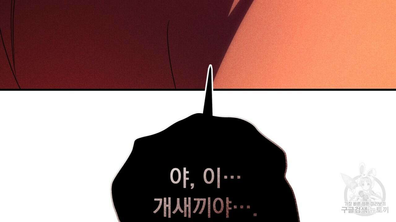 동결소년 10화 149