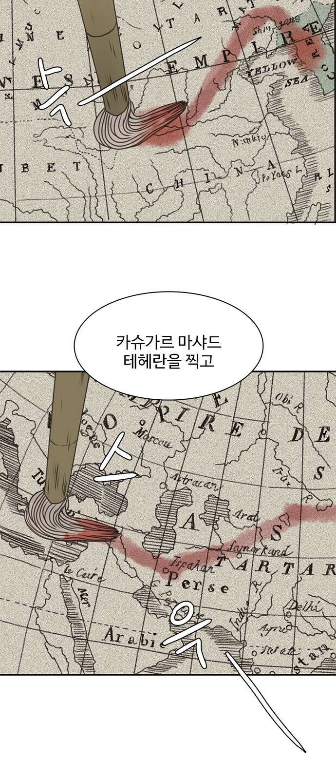 세자와 세자빈의 계약혼인전 1화 - 혼인하기 싫습니다. 2