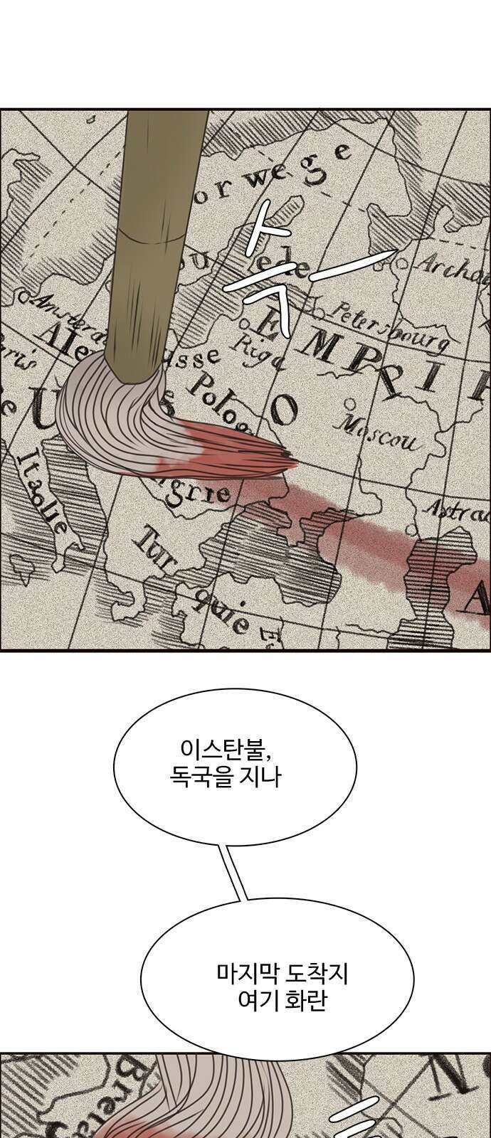 세자와 세자빈의 계약혼인전 1화 - 혼인하기 싫습니다. 3