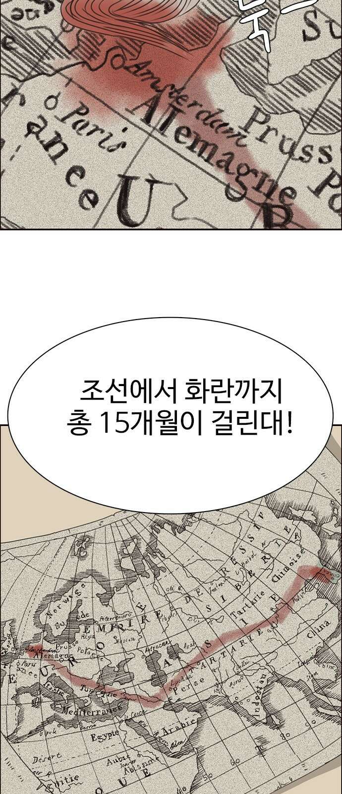 세자와 세자빈의 계약혼인전 1화 - 혼인하기 싫습니다. 4
