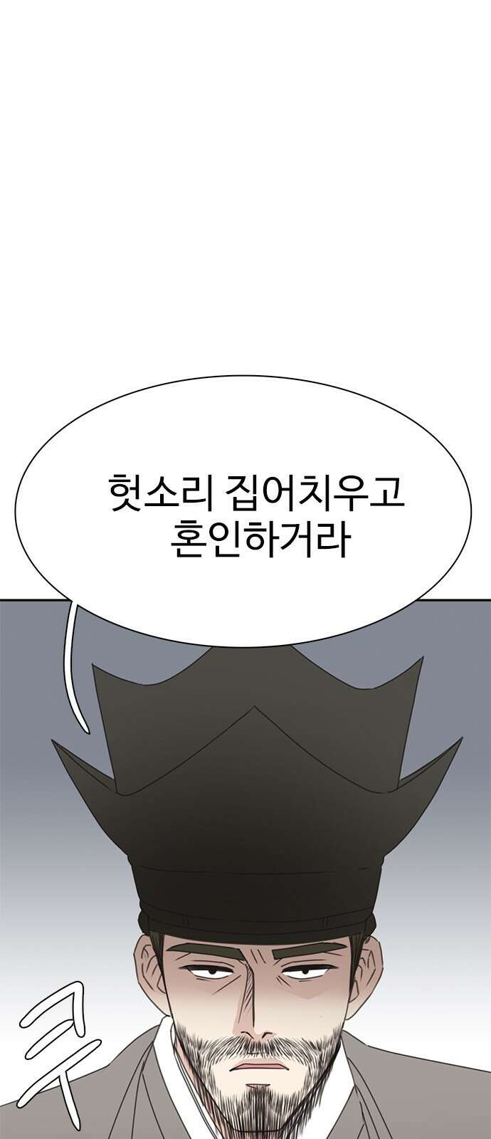 세자와 세자빈의 계약혼인전 1화 - 혼인하기 싫습니다. 7