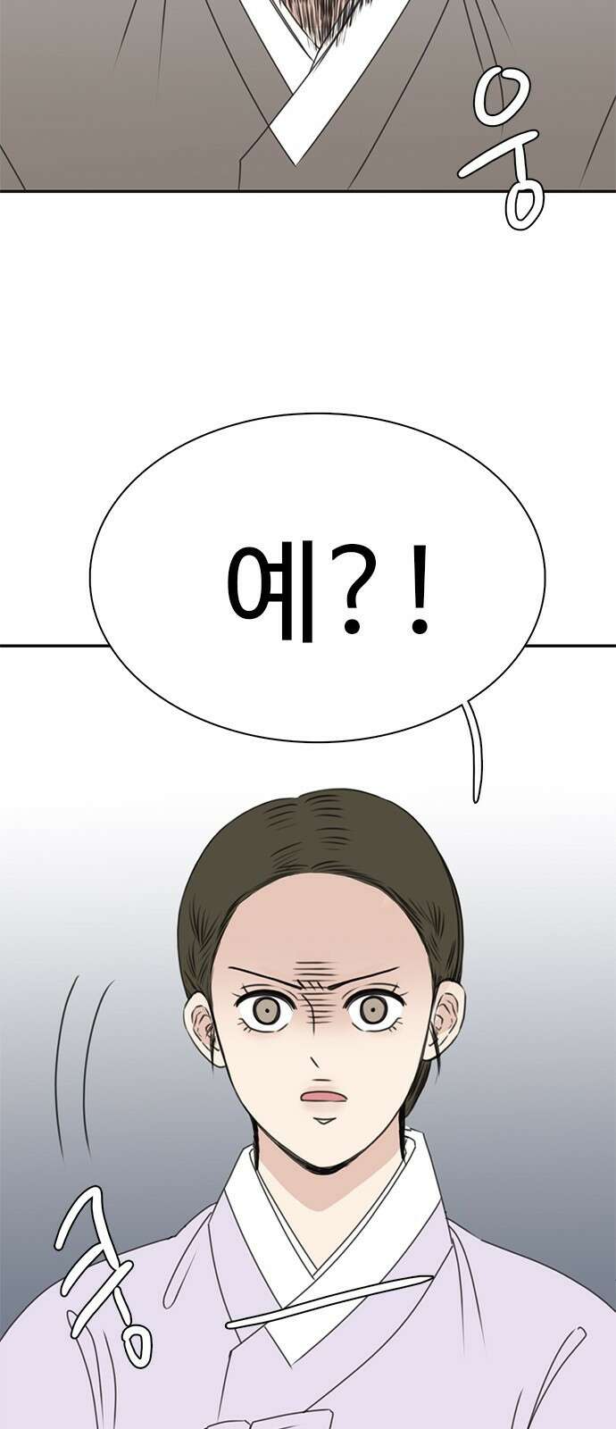 세자와 세자빈의 계약혼인전 1화 - 혼인하기 싫습니다. 8