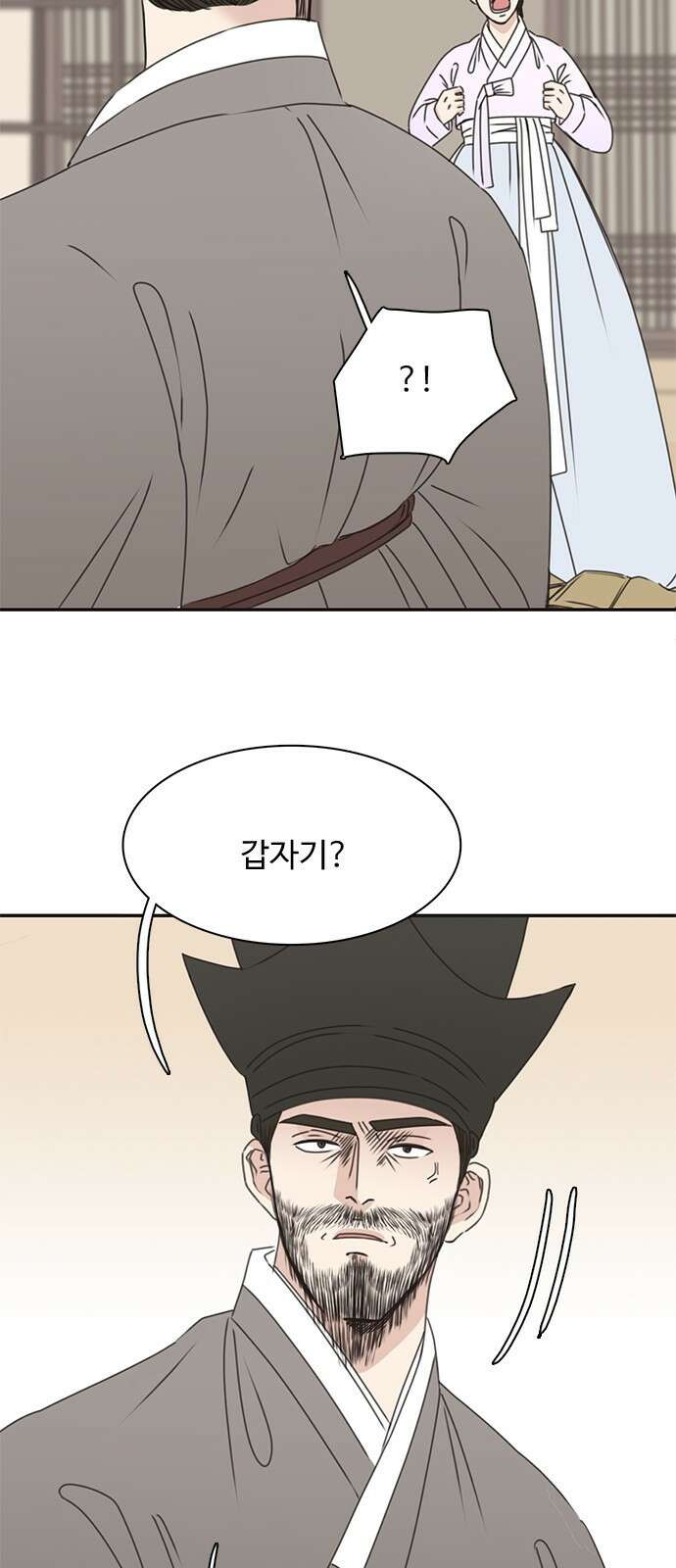 세자와 세자빈의 계약혼인전 1화 - 혼인하기 싫습니다. 11