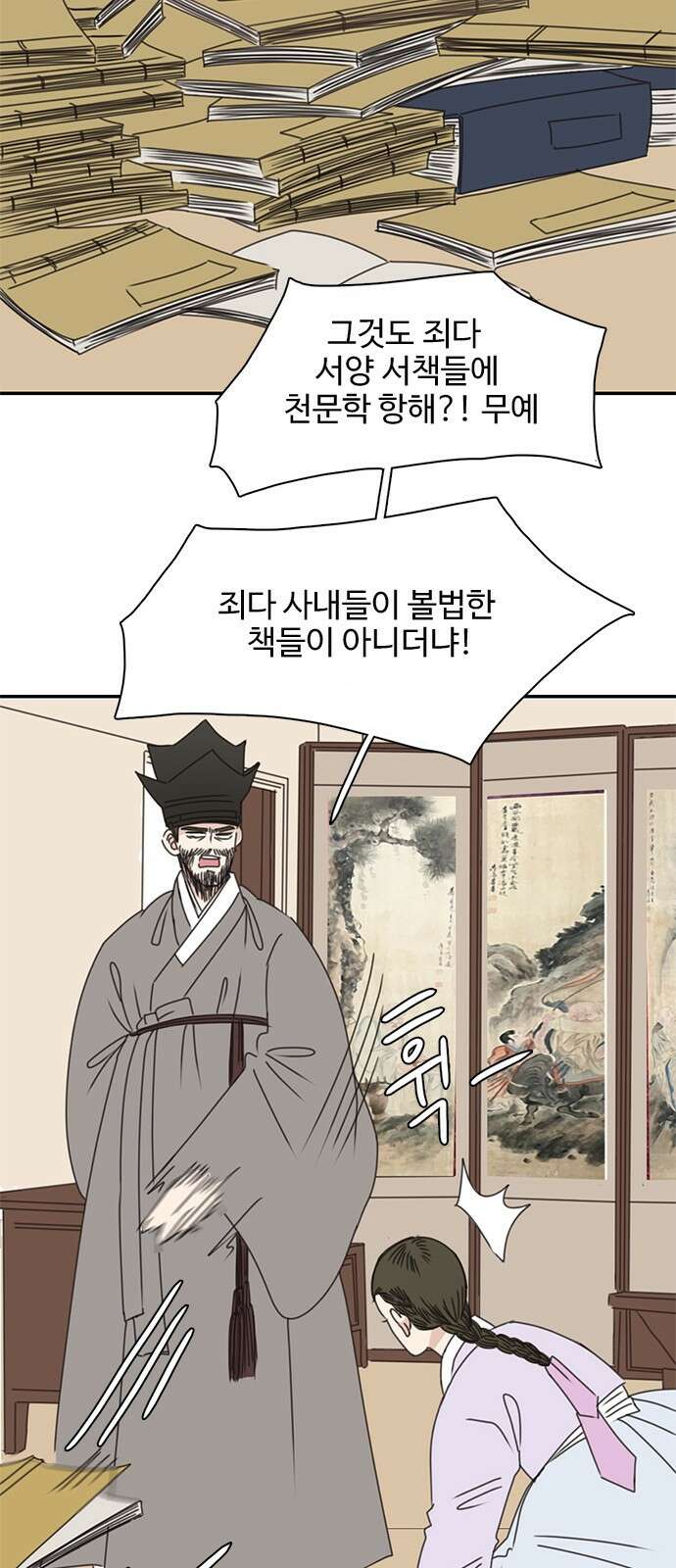 세자와 세자빈의 계약혼인전 1화 - 혼인하기 싫습니다. 14