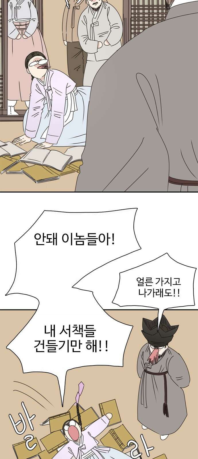 세자와 세자빈의 계약혼인전 1화 - 혼인하기 싫습니다. 17
