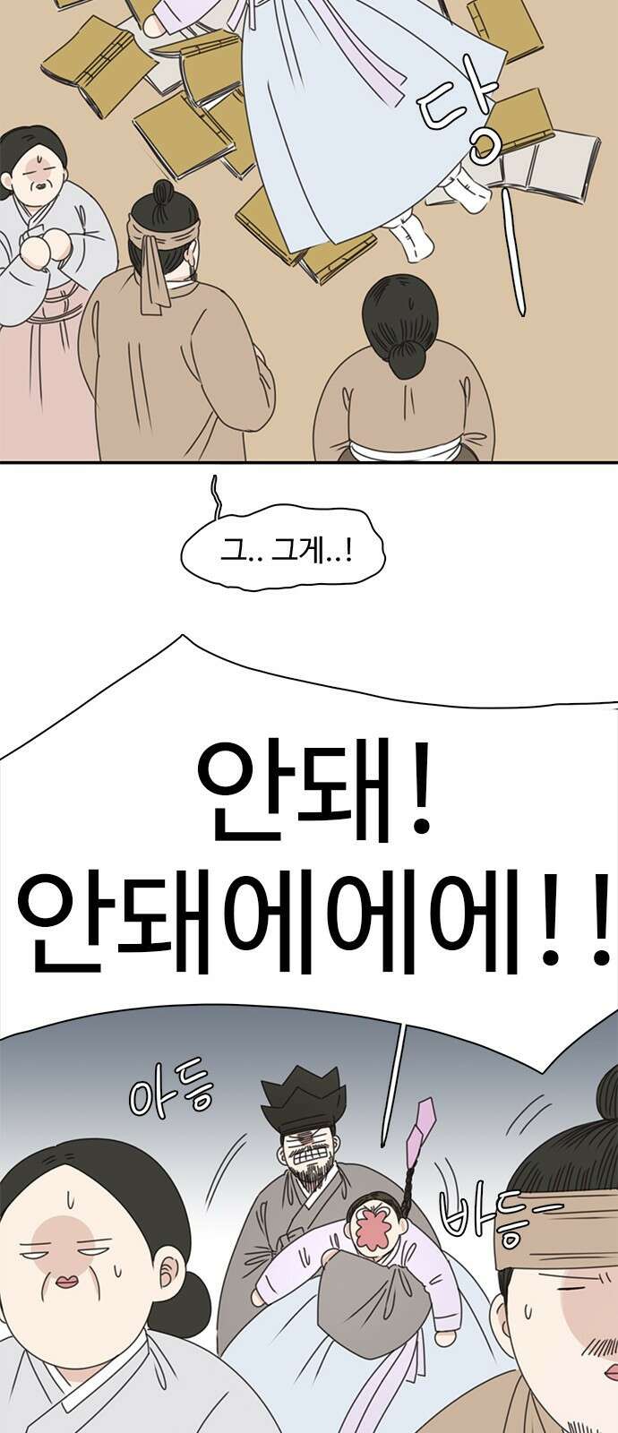 세자와 세자빈의 계약혼인전 1화 - 혼인하기 싫습니다. 18