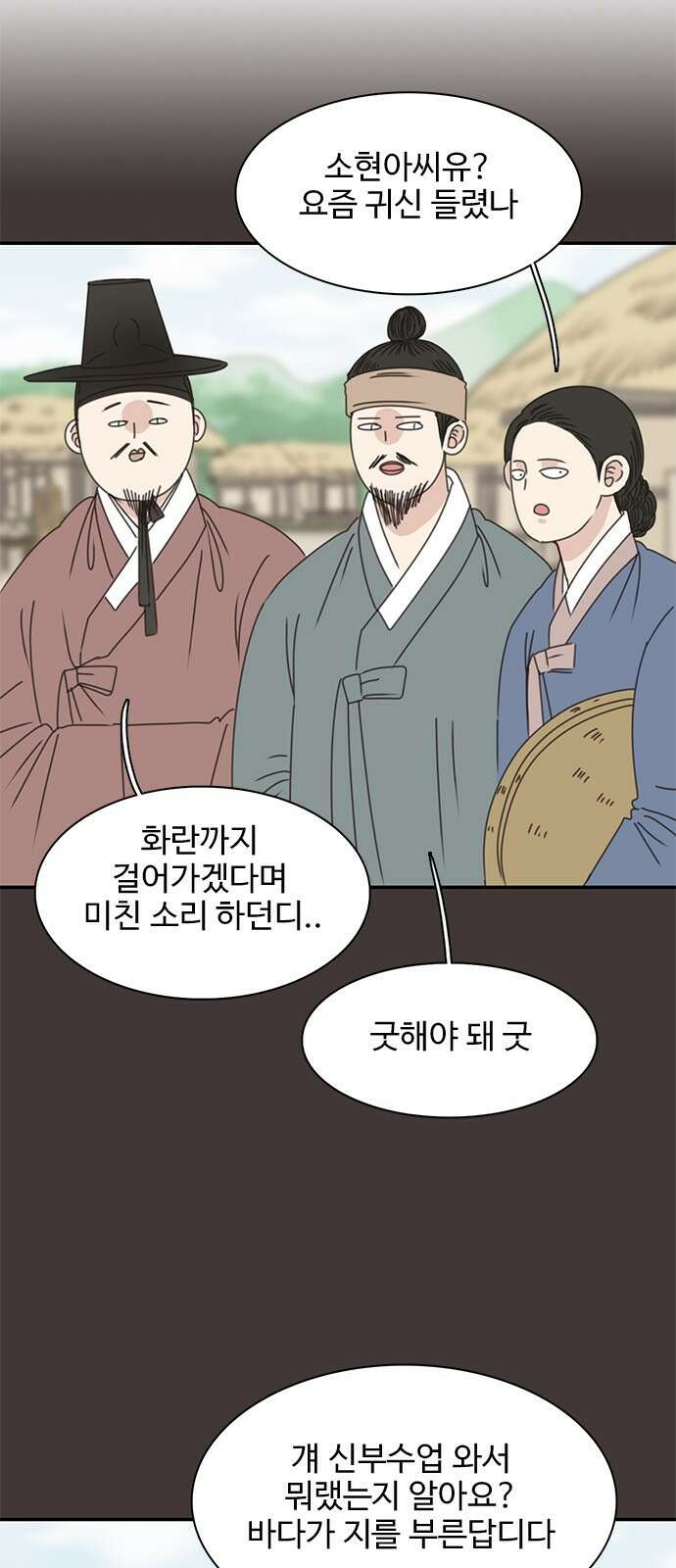 세자와 세자빈의 계약혼인전 1화 - 혼인하기 싫습니다. 21