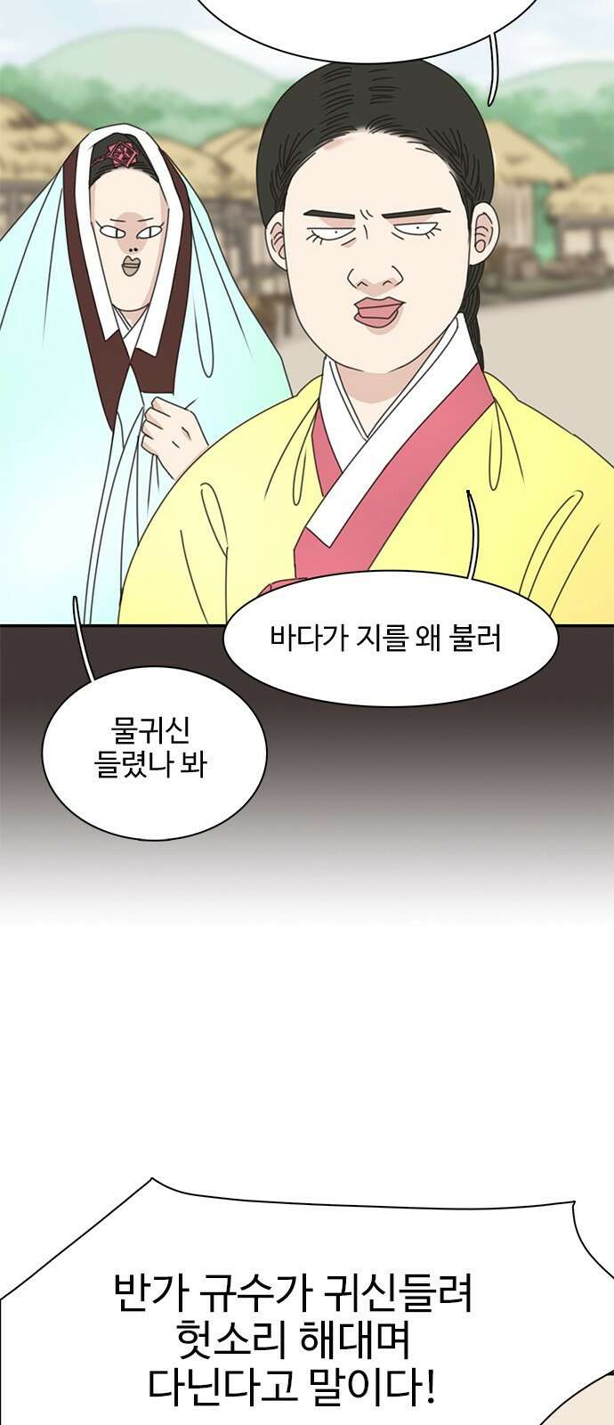 세자와 세자빈의 계약혼인전 1화 - 혼인하기 싫습니다. 22