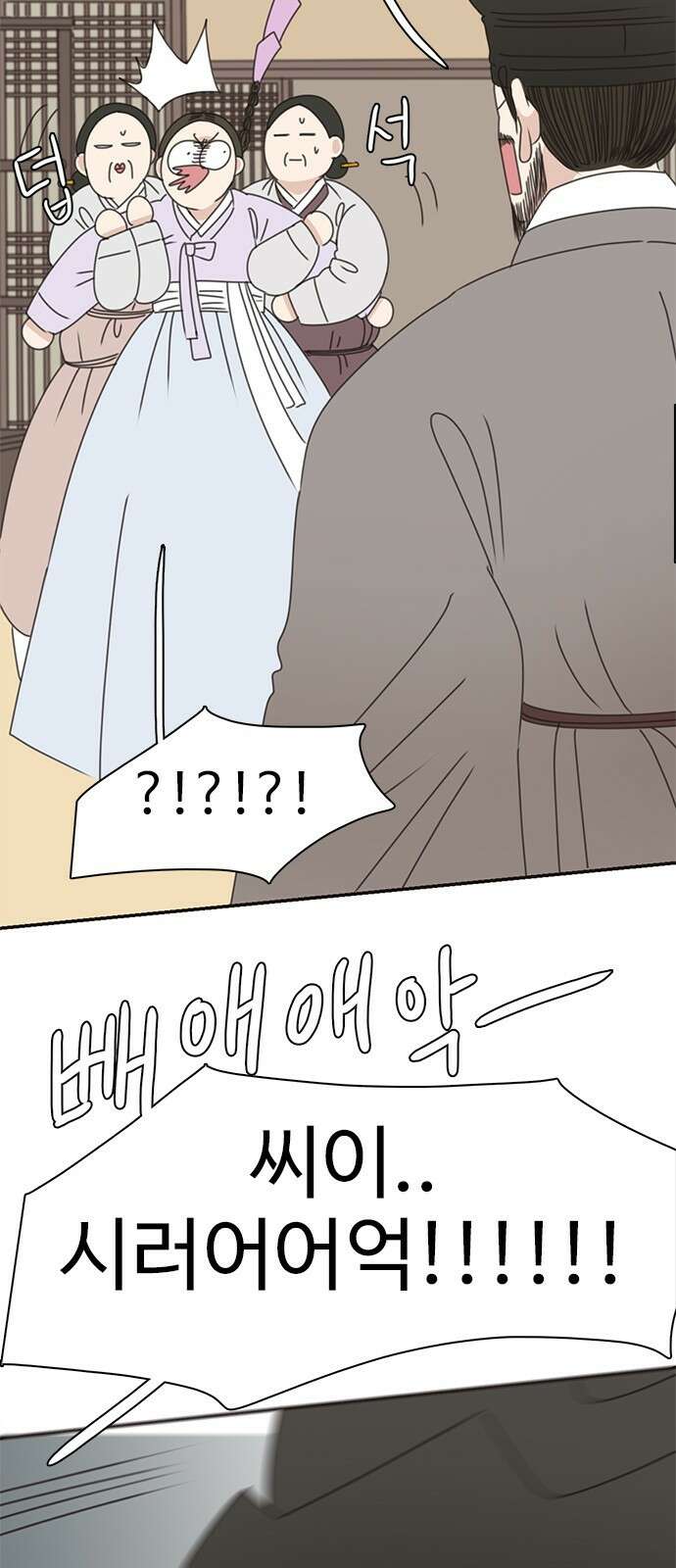 세자와 세자빈의 계약혼인전 1화 - 혼인하기 싫습니다. 24