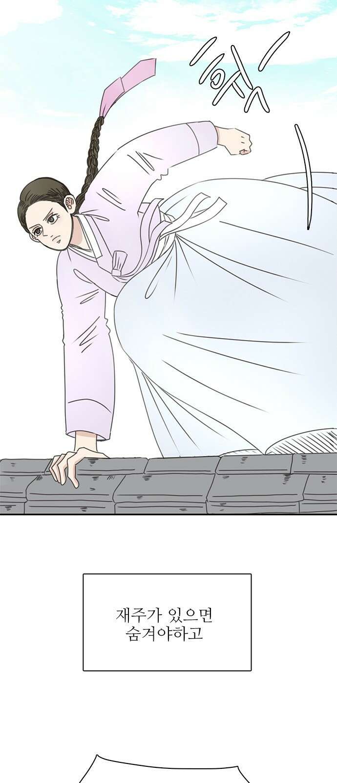 세자와 세자빈의 계약혼인전 1화 - 혼인하기 싫습니다. 35