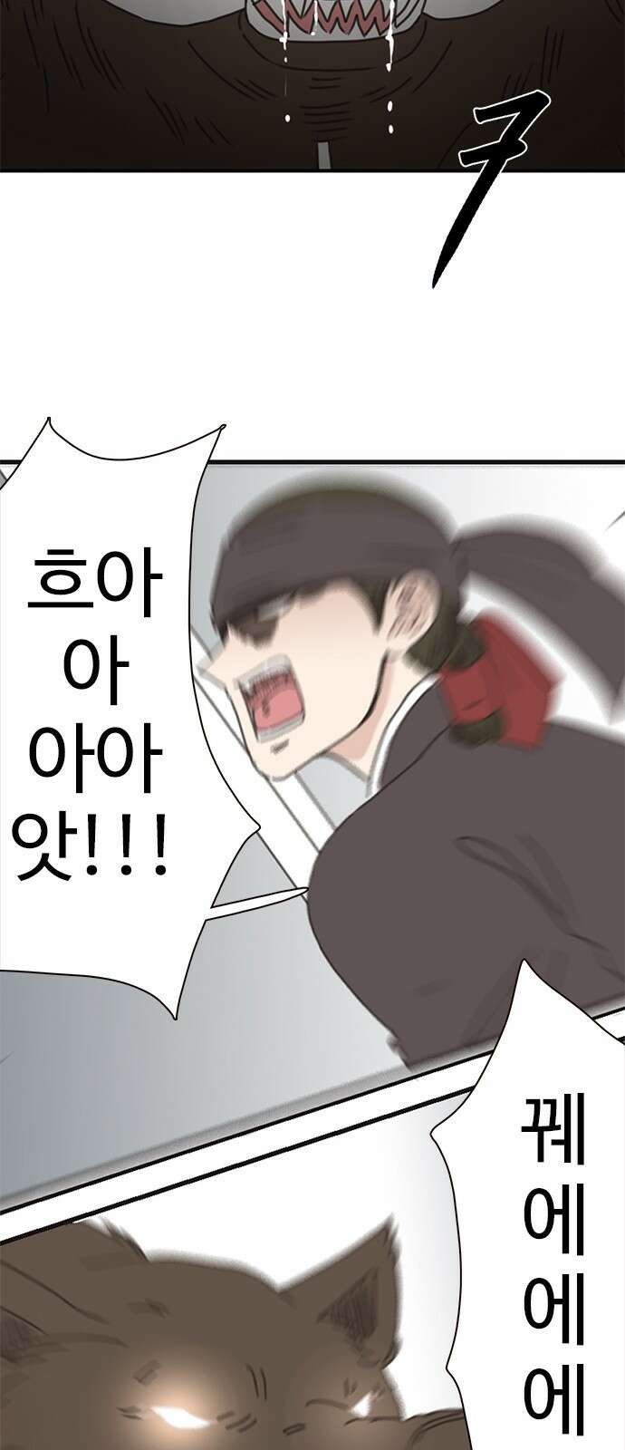 세자와 세자빈의 계약혼인전 1화 - 혼인하기 싫습니다. 45