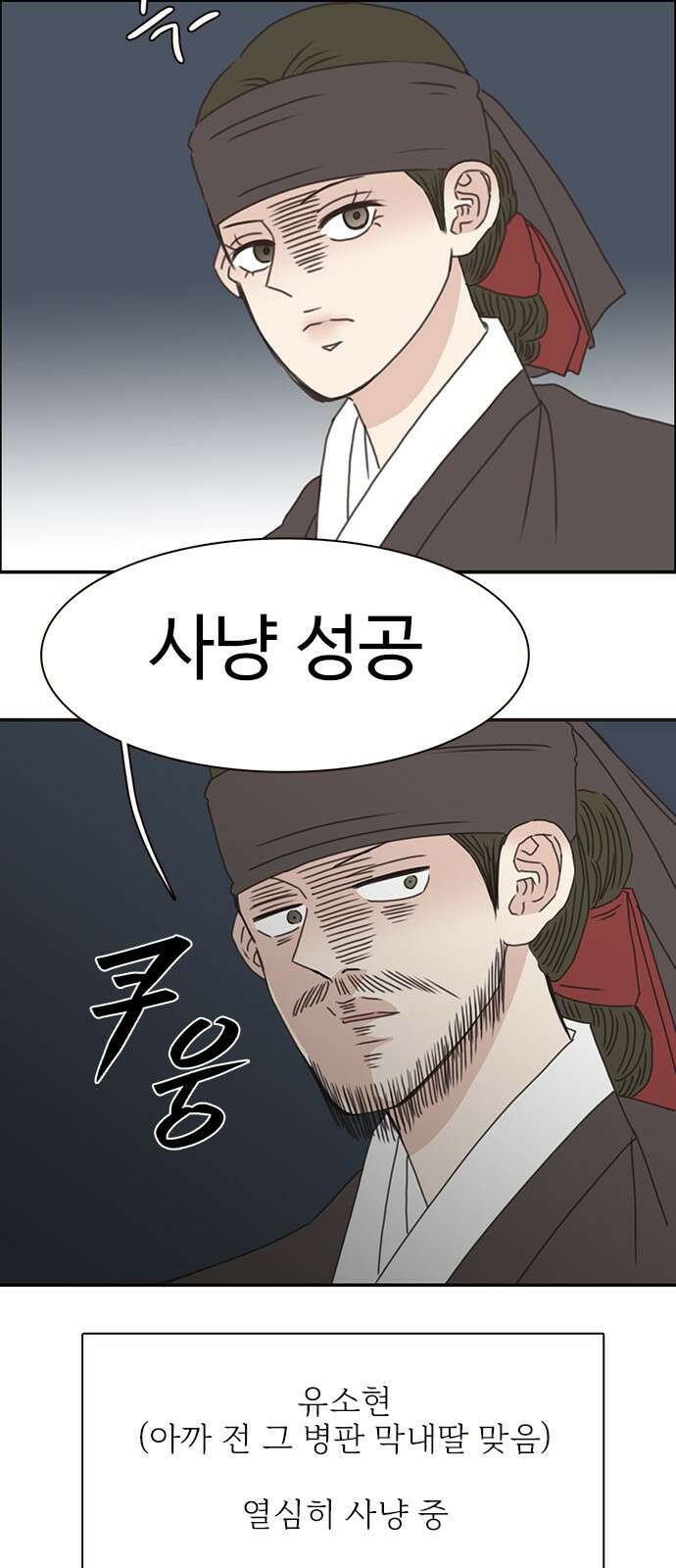 세자와 세자빈의 계약혼인전 1화 - 혼인하기 싫습니다. 51