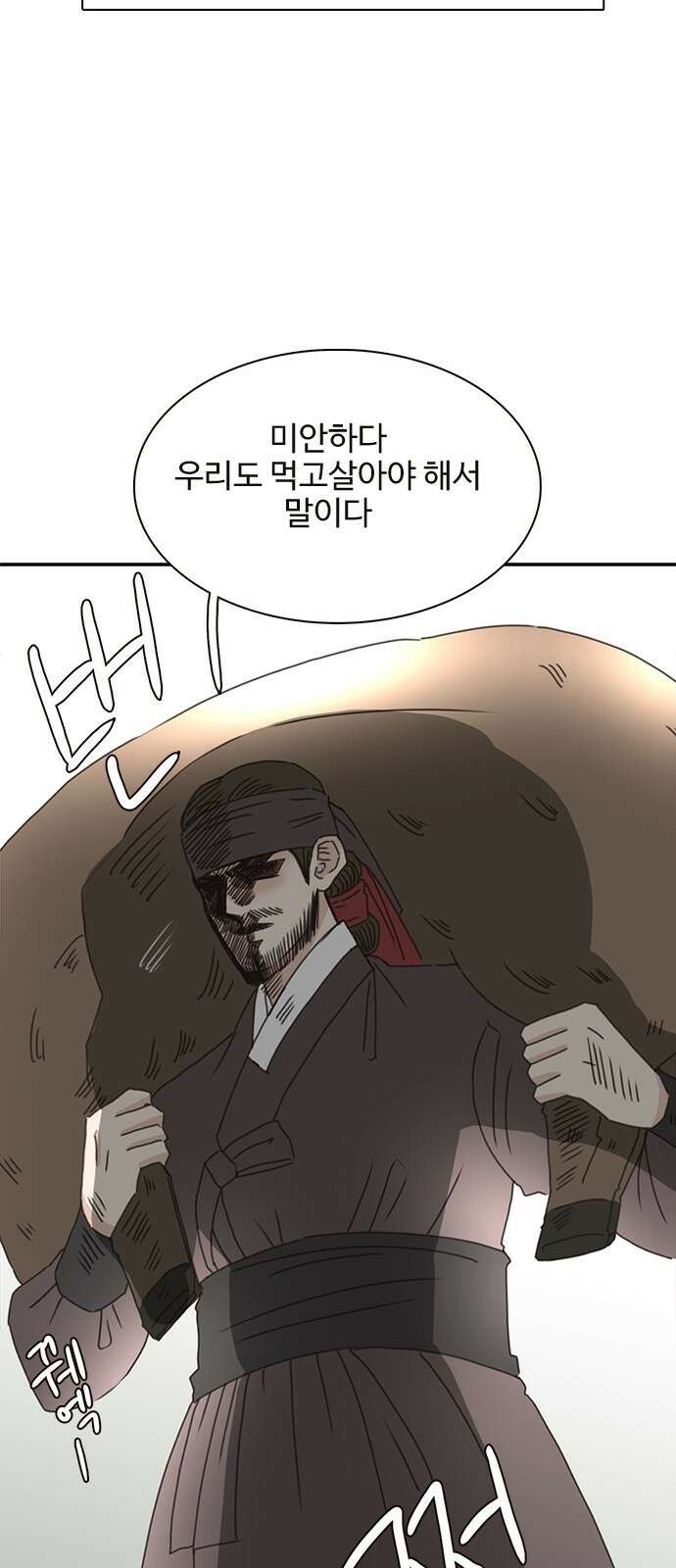 세자와 세자빈의 계약혼인전 1화 - 혼인하기 싫습니다. 52