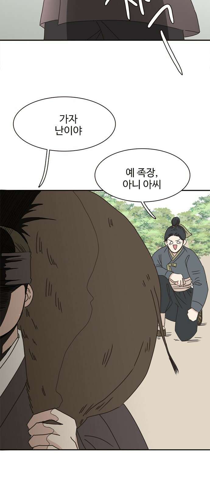 세자와 세자빈의 계약혼인전 1화 - 혼인하기 싫습니다. 53