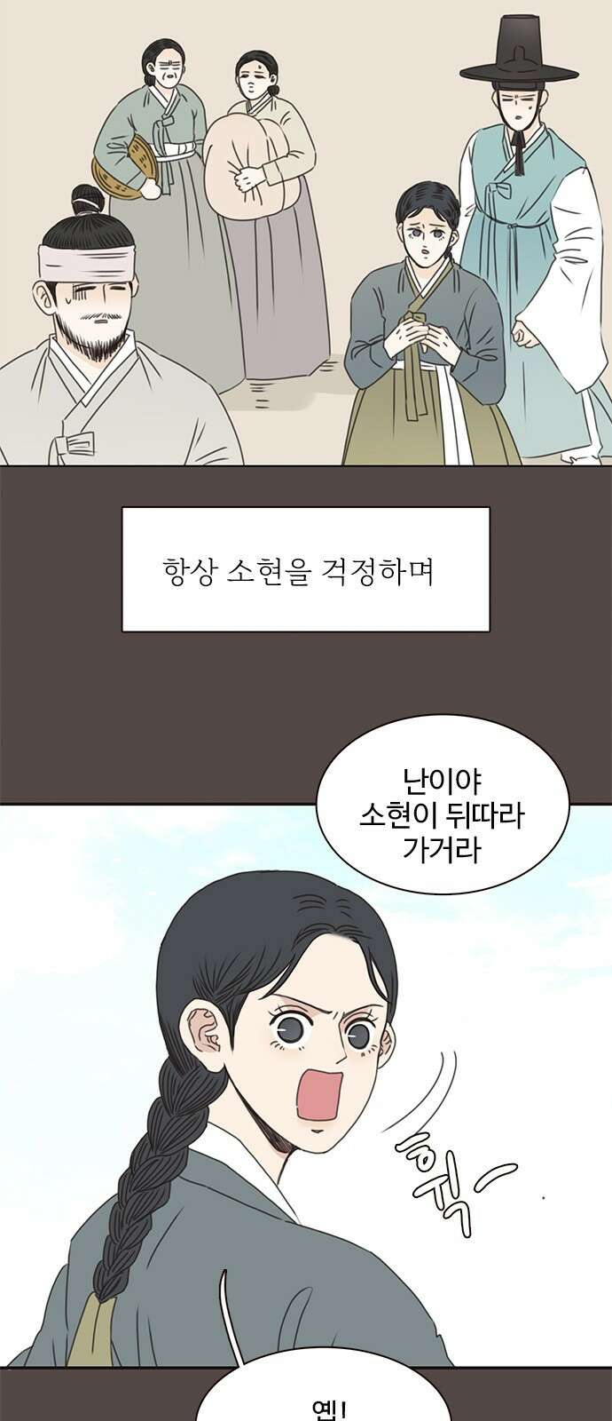 세자와 세자빈의 계약혼인전 1화 - 혼인하기 싫습니다. 55