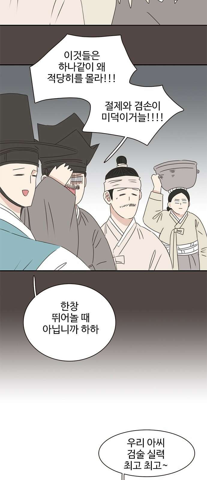 세자와 세자빈의 계약혼인전 1화 - 혼인하기 싫습니다. 58