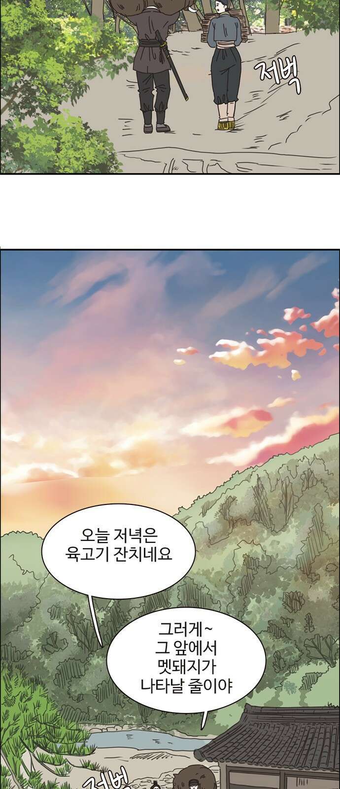 세자와 세자빈의 계약혼인전 1화 - 혼인하기 싫습니다. 60