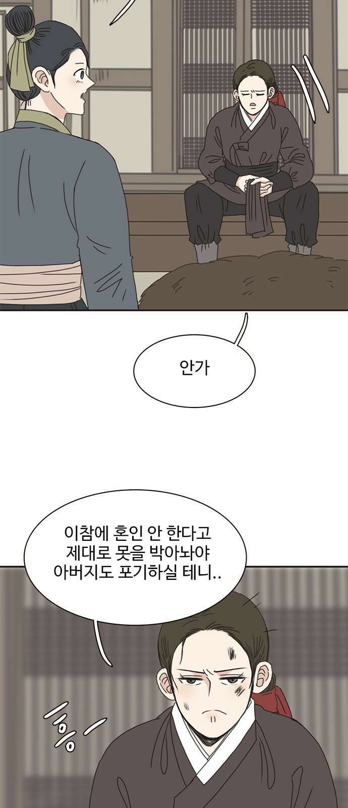 세자와 세자빈의 계약혼인전 1화 - 혼인하기 싫습니다. 63