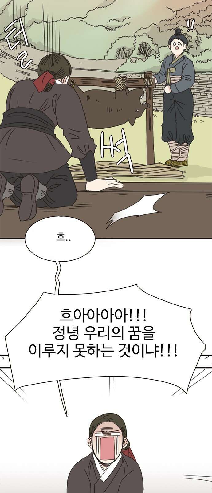 세자와 세자빈의 계약혼인전 1화 - 혼인하기 싫습니다. 66