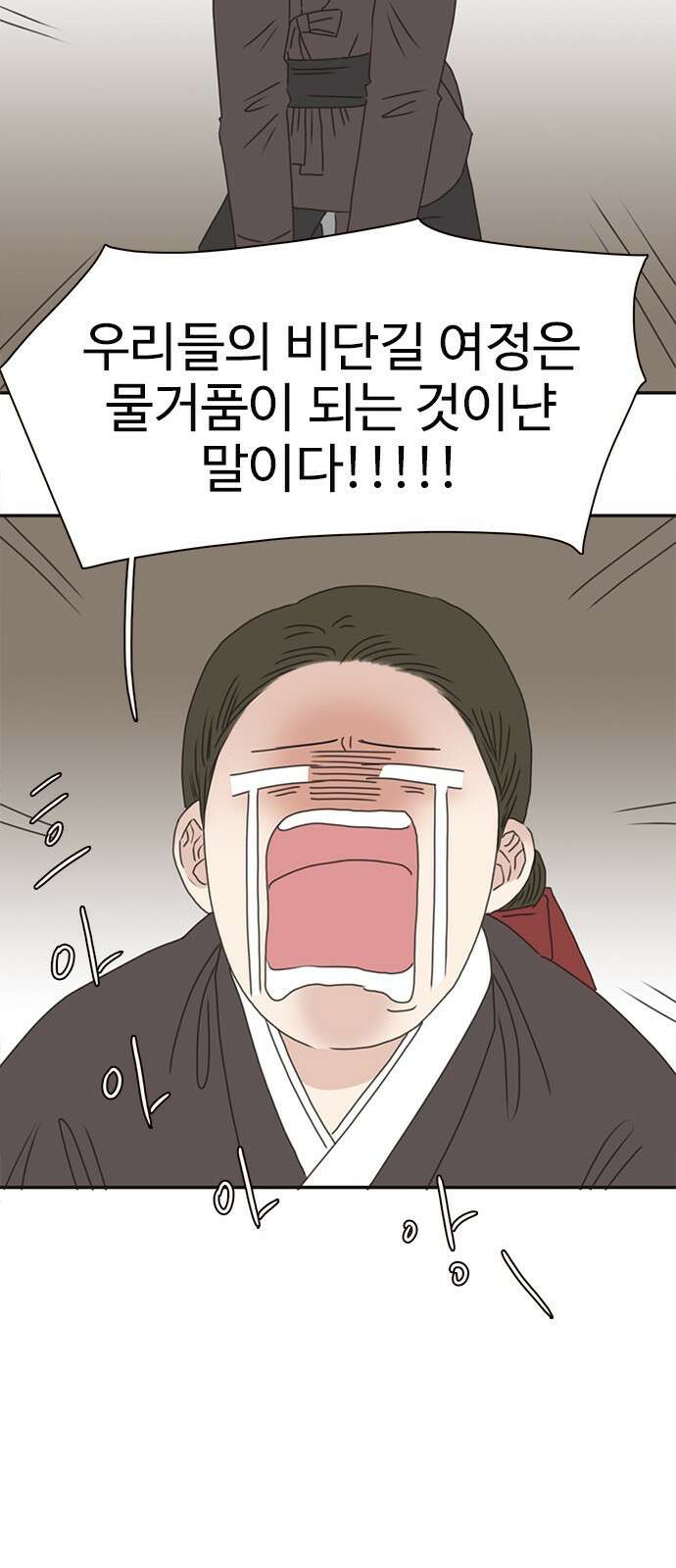 세자와 세자빈의 계약혼인전 1화 - 혼인하기 싫습니다. 67