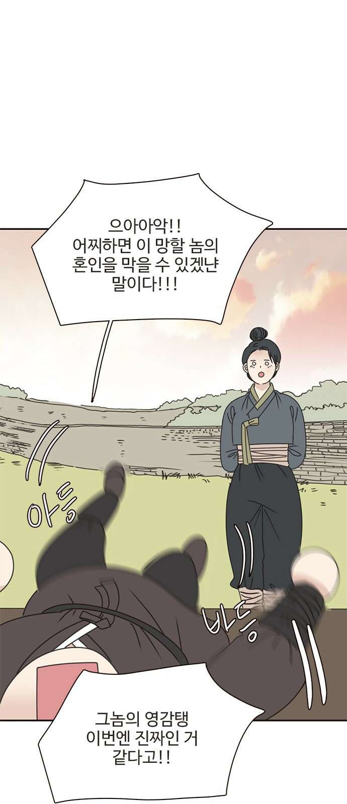 세자와 세자빈의 계약혼인전 1화 - 혼인하기 싫습니다. 68