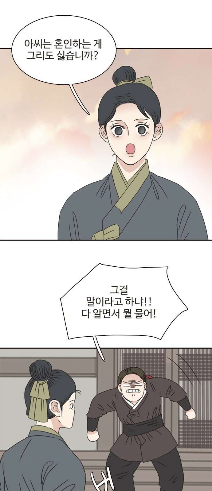 세자와 세자빈의 계약혼인전 1화 - 혼인하기 싫습니다. 69