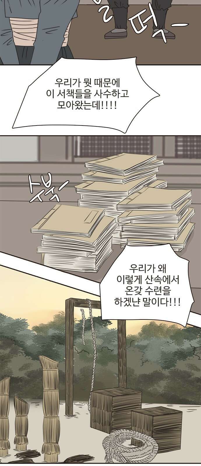 세자와 세자빈의 계약혼인전 1화 - 혼인하기 싫습니다. 70