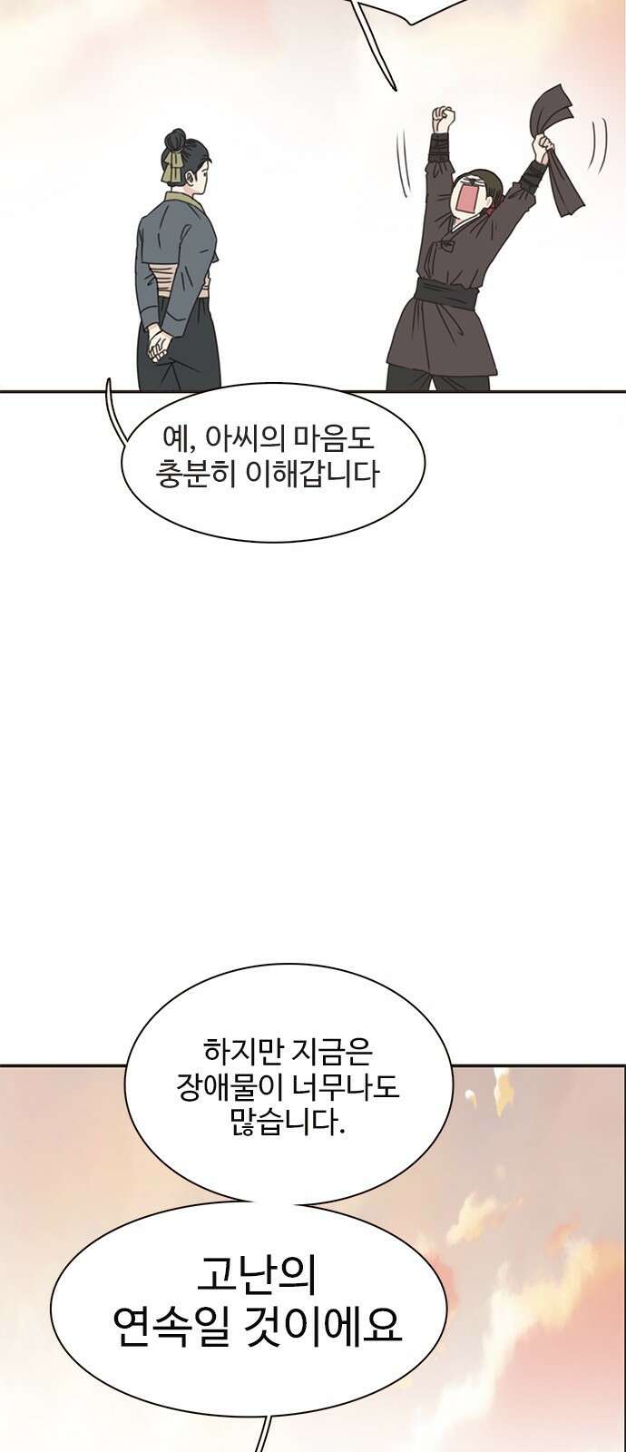 세자와 세자빈의 계약혼인전 1화 - 혼인하기 싫습니다. 77