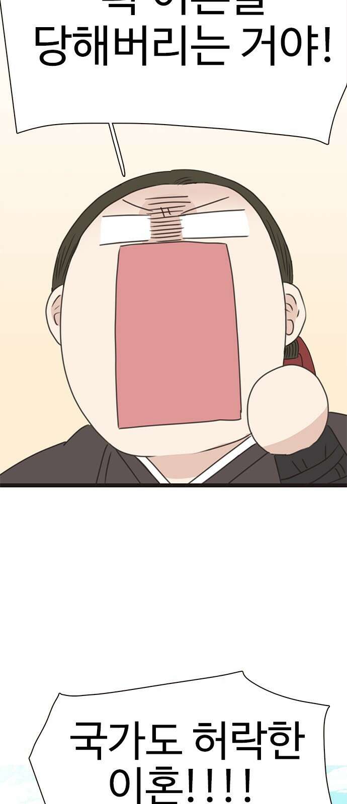 세자와 세자빈의 계약혼인전 1화 - 혼인하기 싫습니다. 85