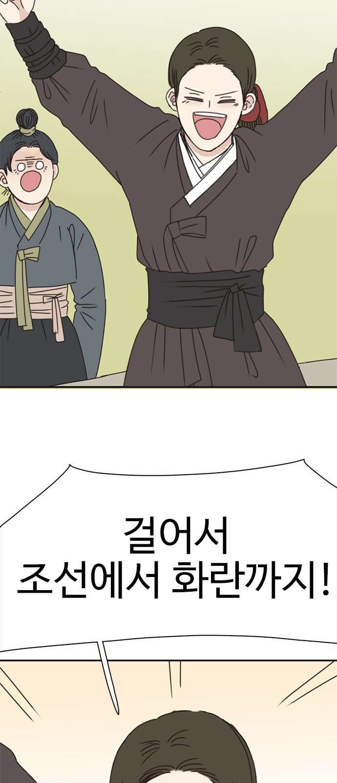 세자와 세자빈의 계약혼인전 1화 - 혼인하기 싫습니다. 88