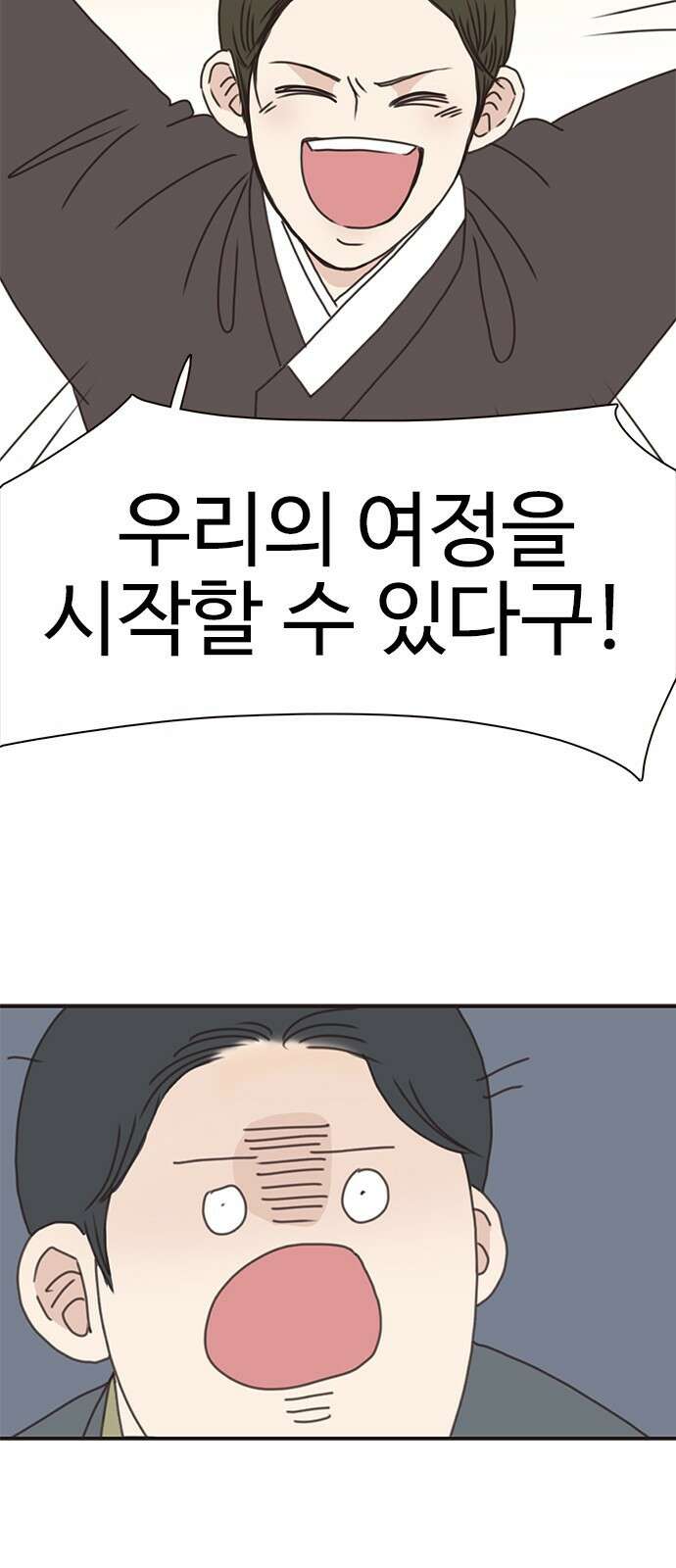 세자와 세자빈의 계약혼인전 1화 - 혼인하기 싫습니다. 89