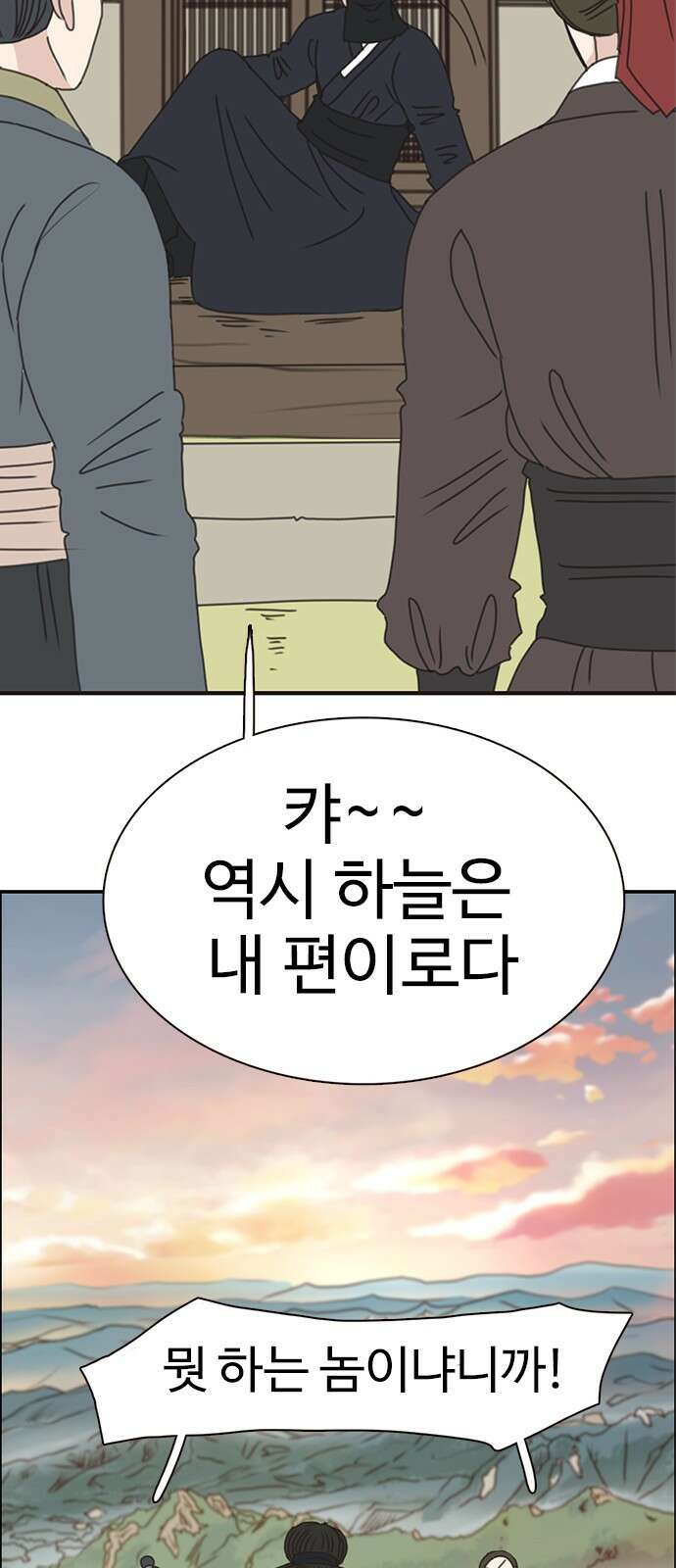 세자와 세자빈의 계약혼인전 1화 - 혼인하기 싫습니다. 93