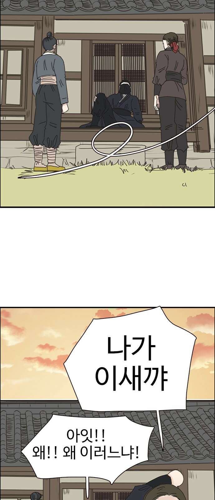 세자와 세자빈의 계약혼인전 1화 - 혼인하기 싫습니다. 99