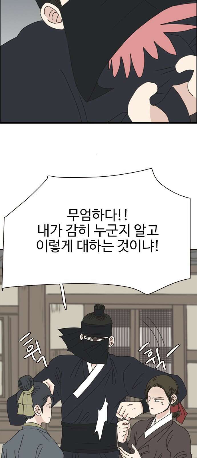 세자와 세자빈의 계약혼인전 1화 - 혼인하기 싫습니다. 101