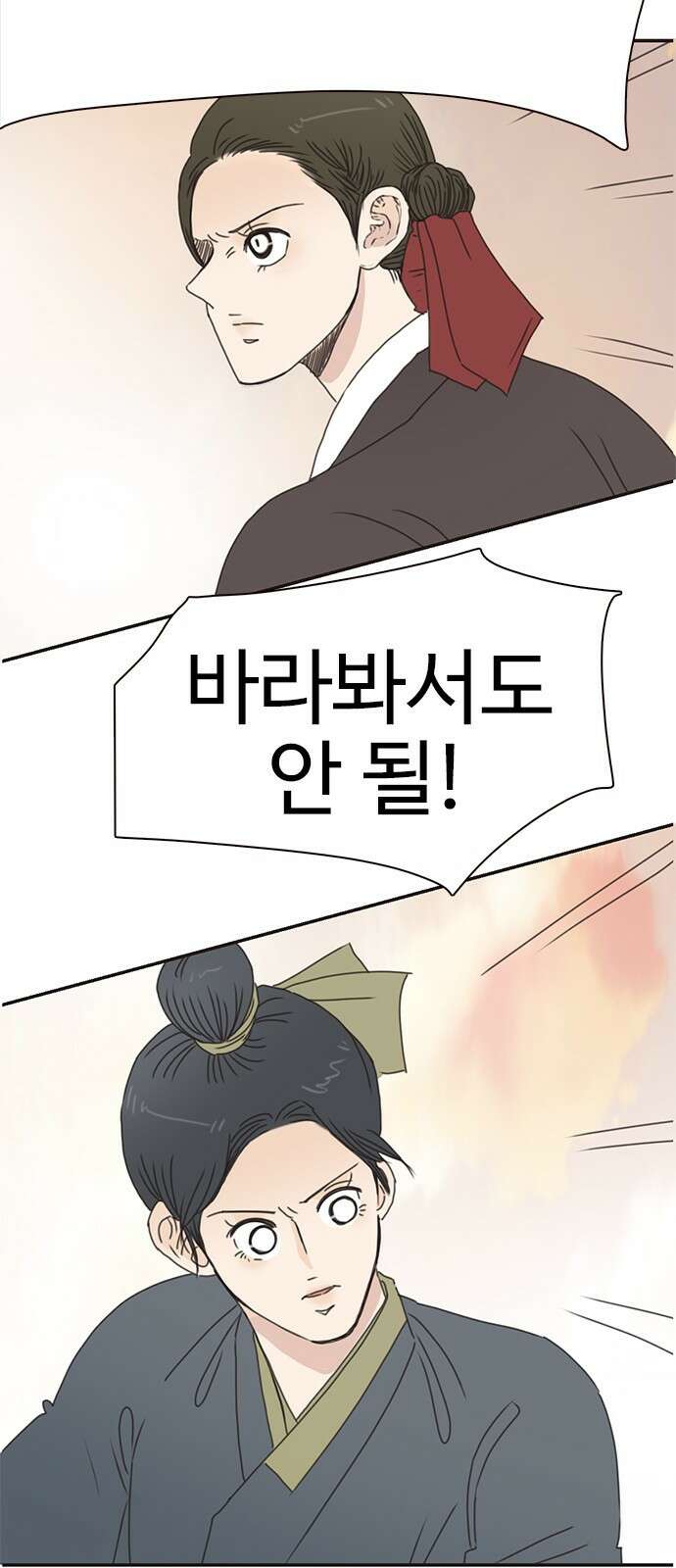 세자와 세자빈의 계약혼인전 1화 - 혼인하기 싫습니다. 104