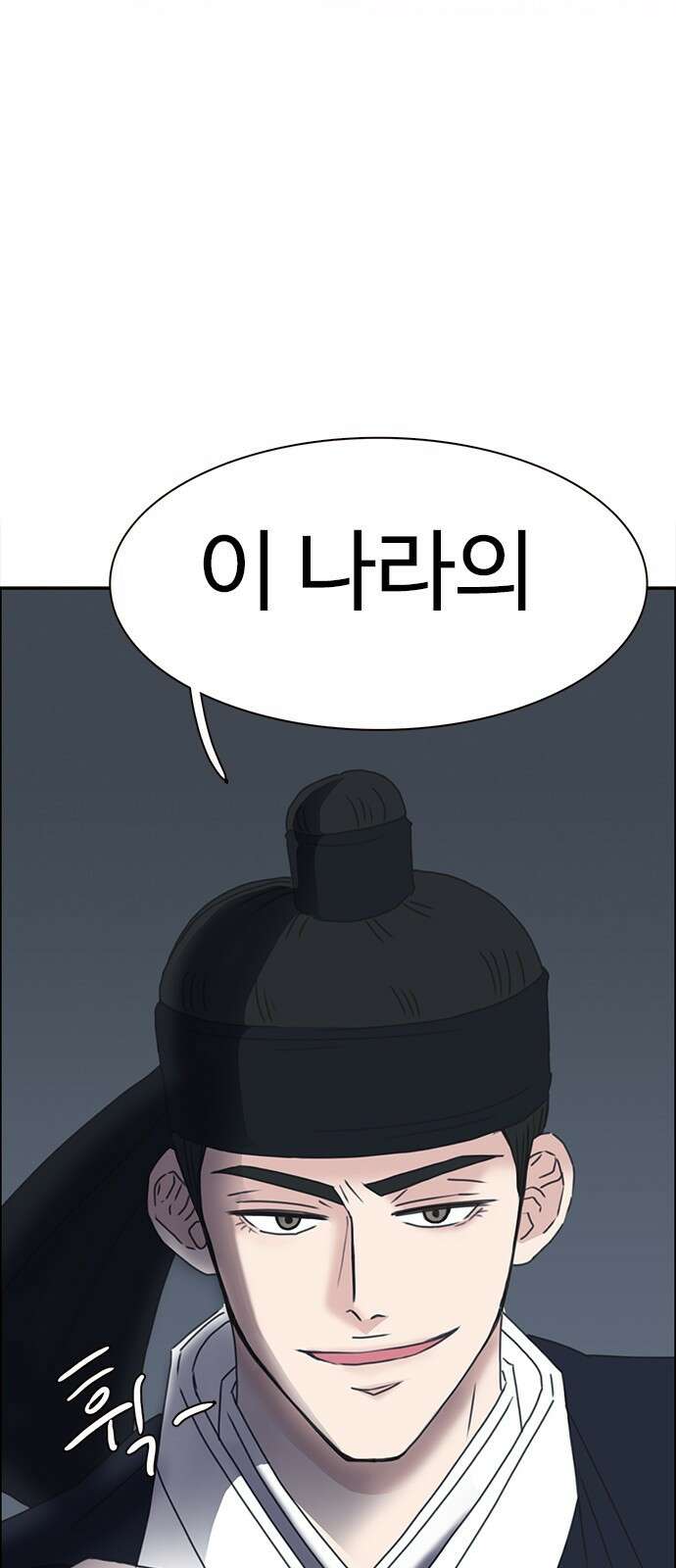 세자와 세자빈의 계약혼인전 1화 - 혼인하기 싫습니다. 105