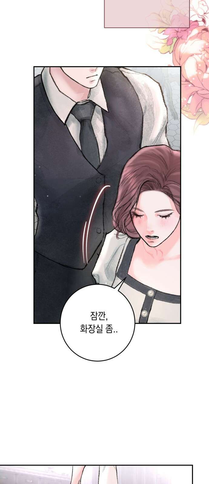 마이 데몬 2화 6