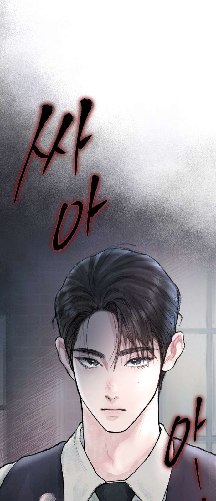 마이 데몬 2화 14