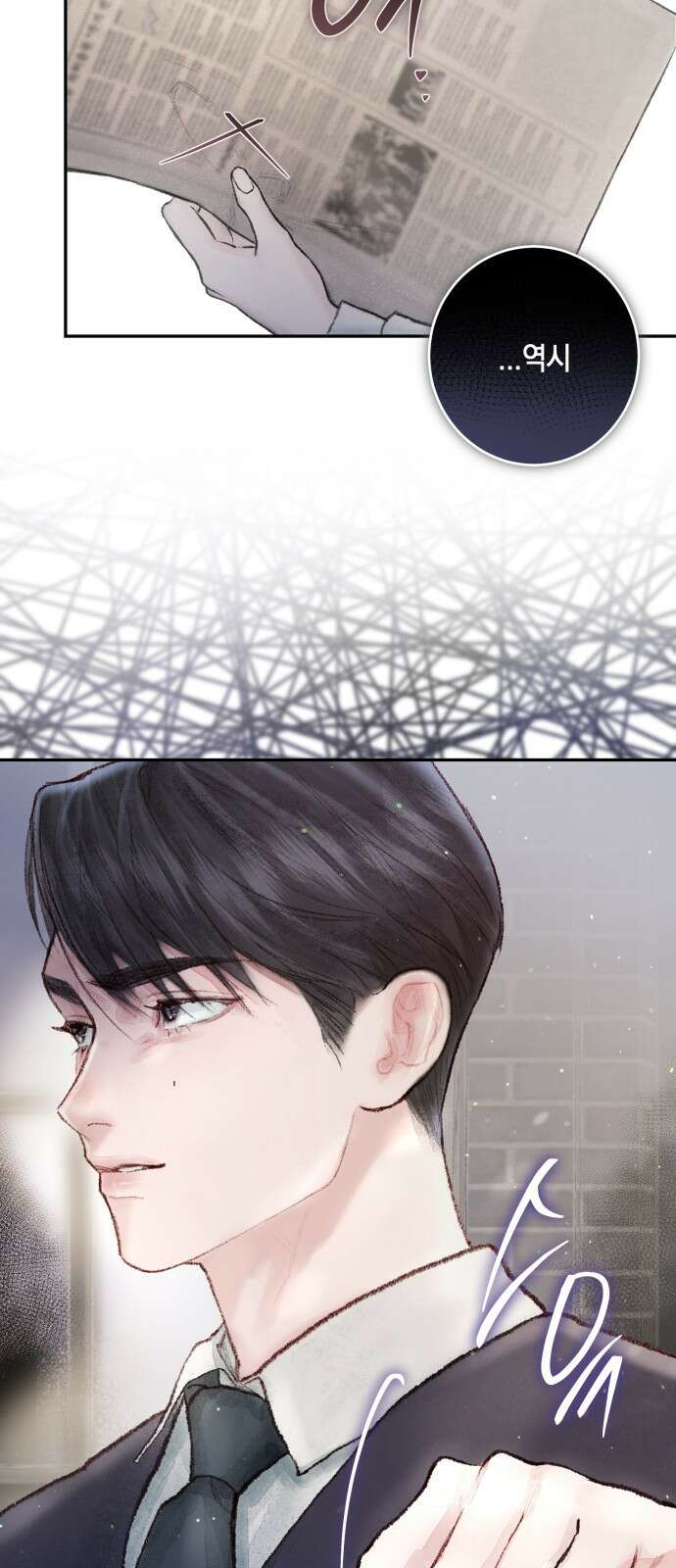 마이 데몬 2화 16