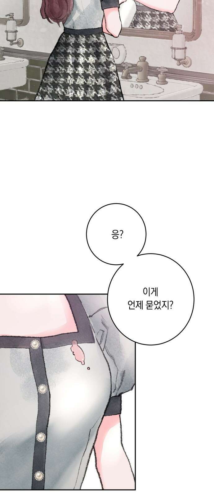 마이 데몬 2화 23