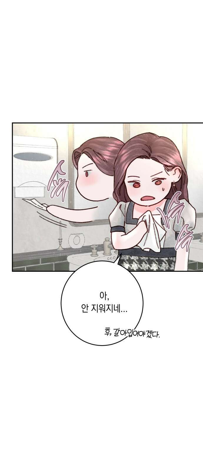 마이 데몬 2화 24